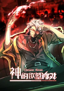 机械纪元2077 海报